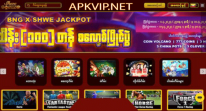 Shwe Casino 